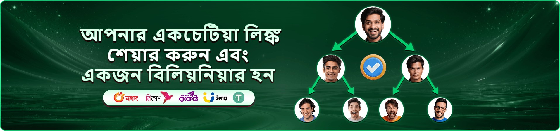 প্রমোশন ব্যানার: কার্ড টেবিল ও বোনাস চিহ্নের ছবি