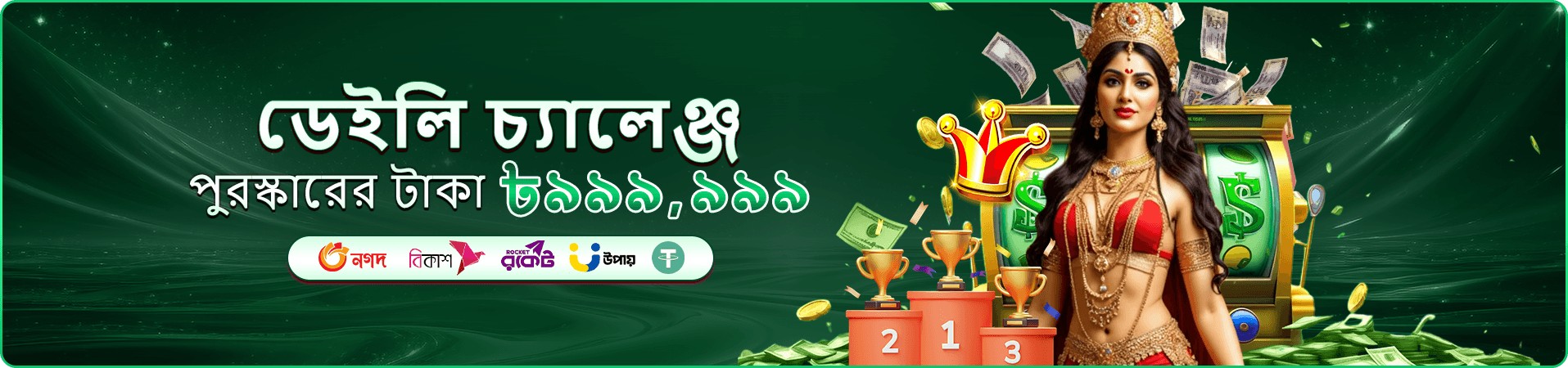 প্রমোশন ব্যানার: মোবাইল স্ক্রিনে গেম লবির ছবি