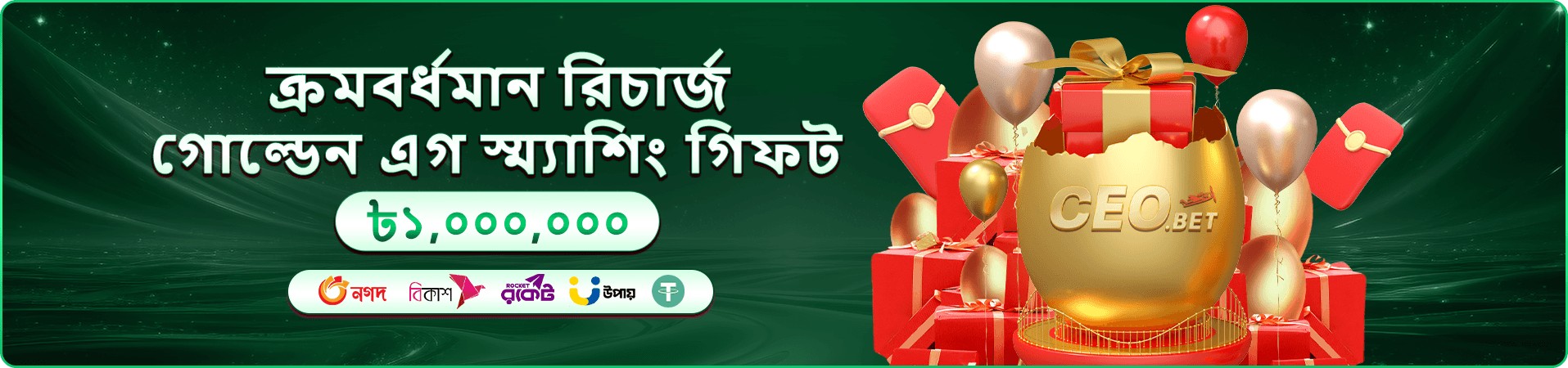 রঙিন গেম লবি ও মোবাইল অভিজ্ঞতার প্রচার ছবি